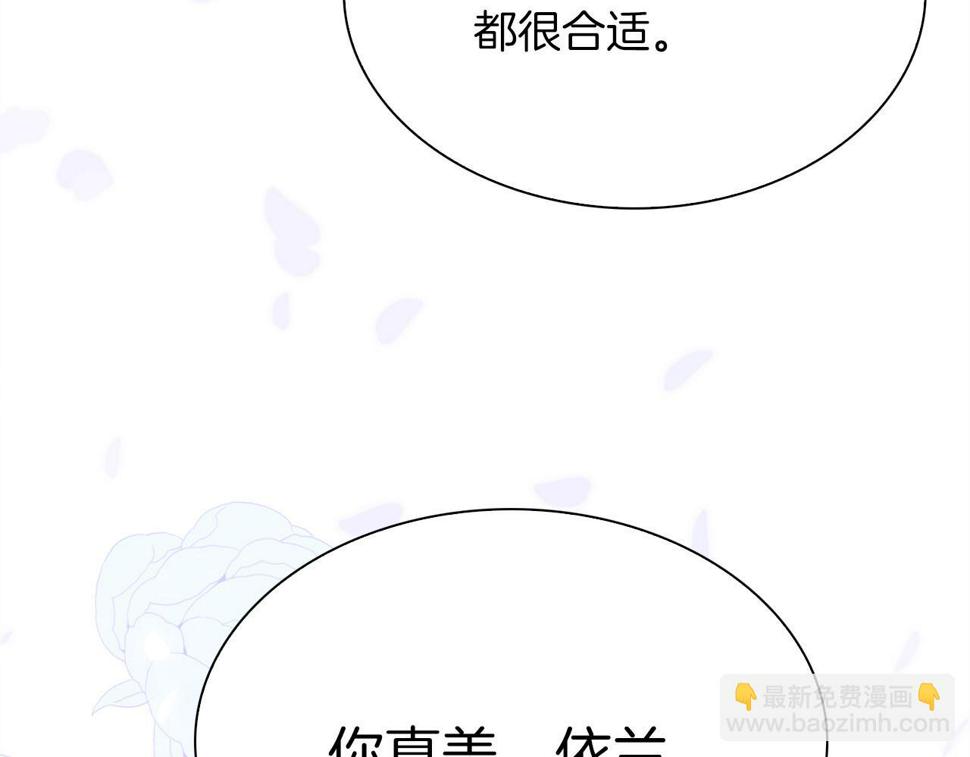 第87话 变装去见他82