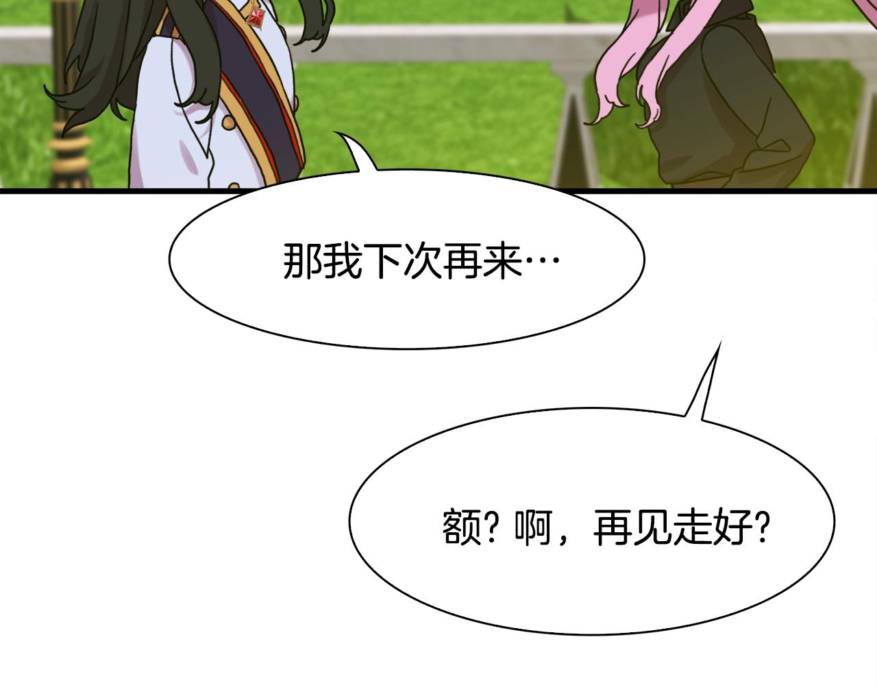 第41话 抱抱117