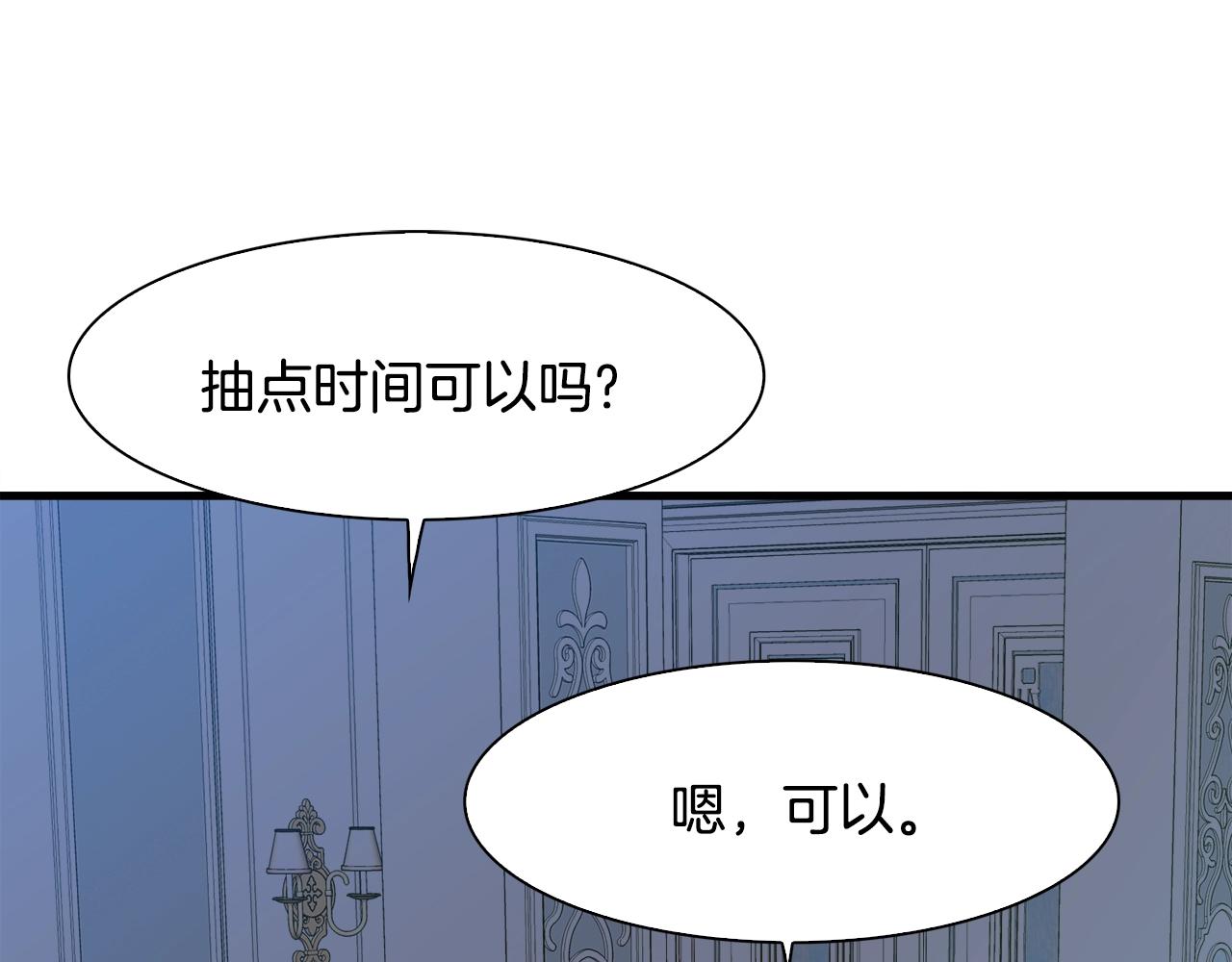 第32话 魔王爸爸76