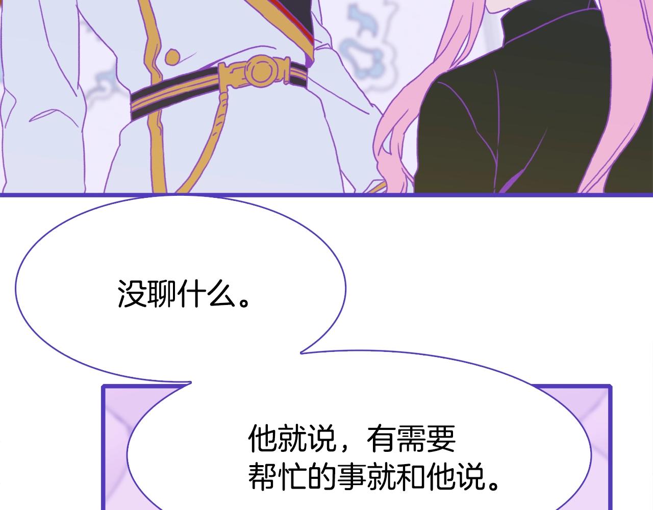 第33话 闯入梦境54
