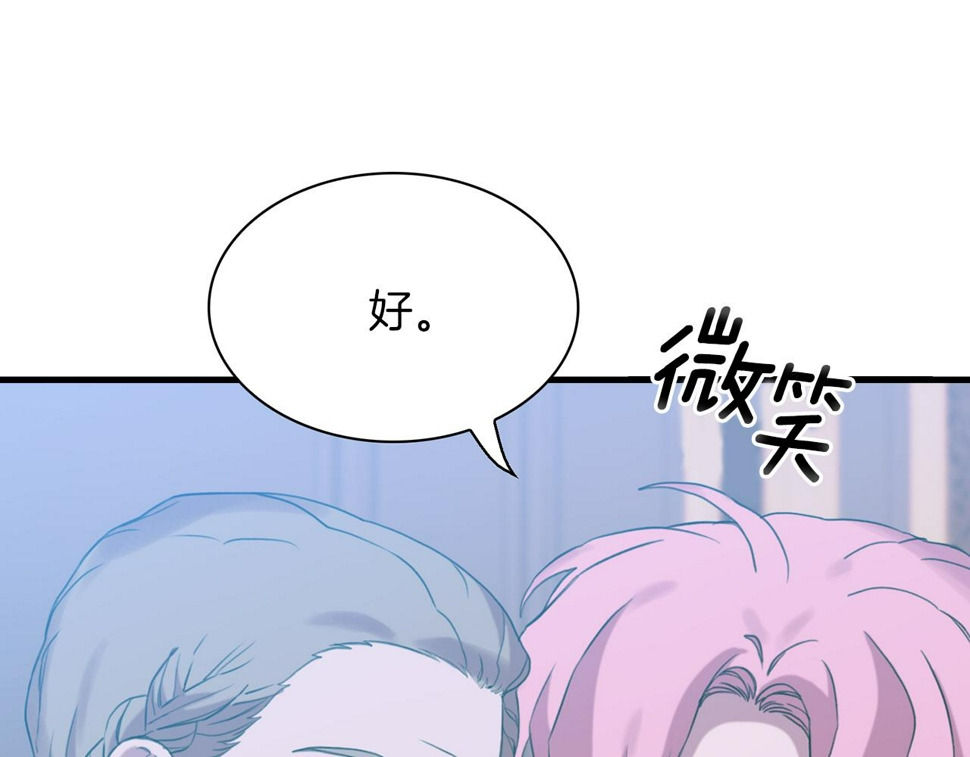 第90话 妻管严4