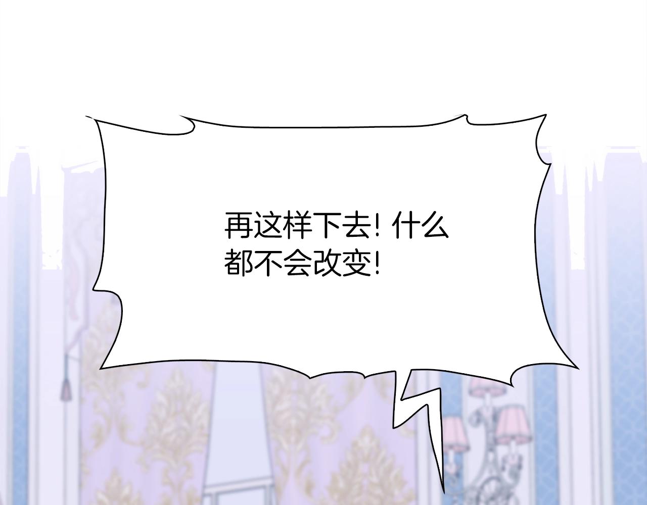 第53话 把他给我！84