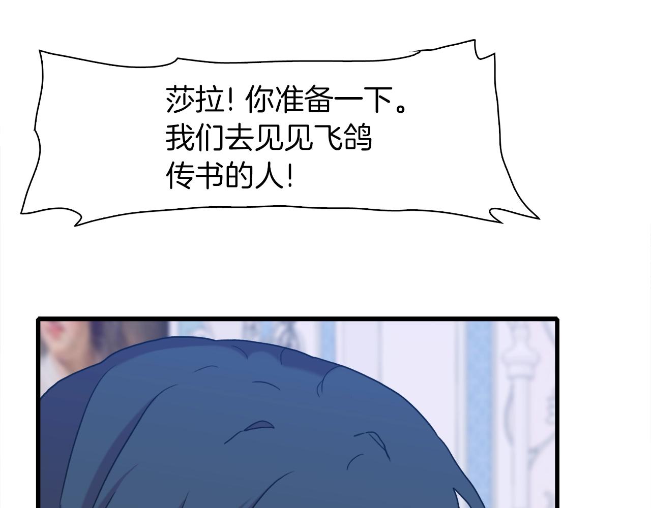 第53话 把他给我！79