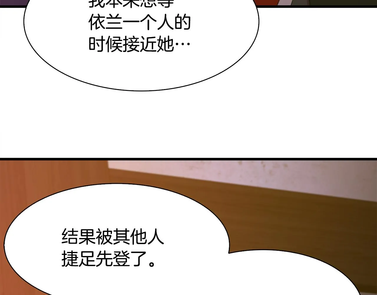 第102话 女儿的鼓励44