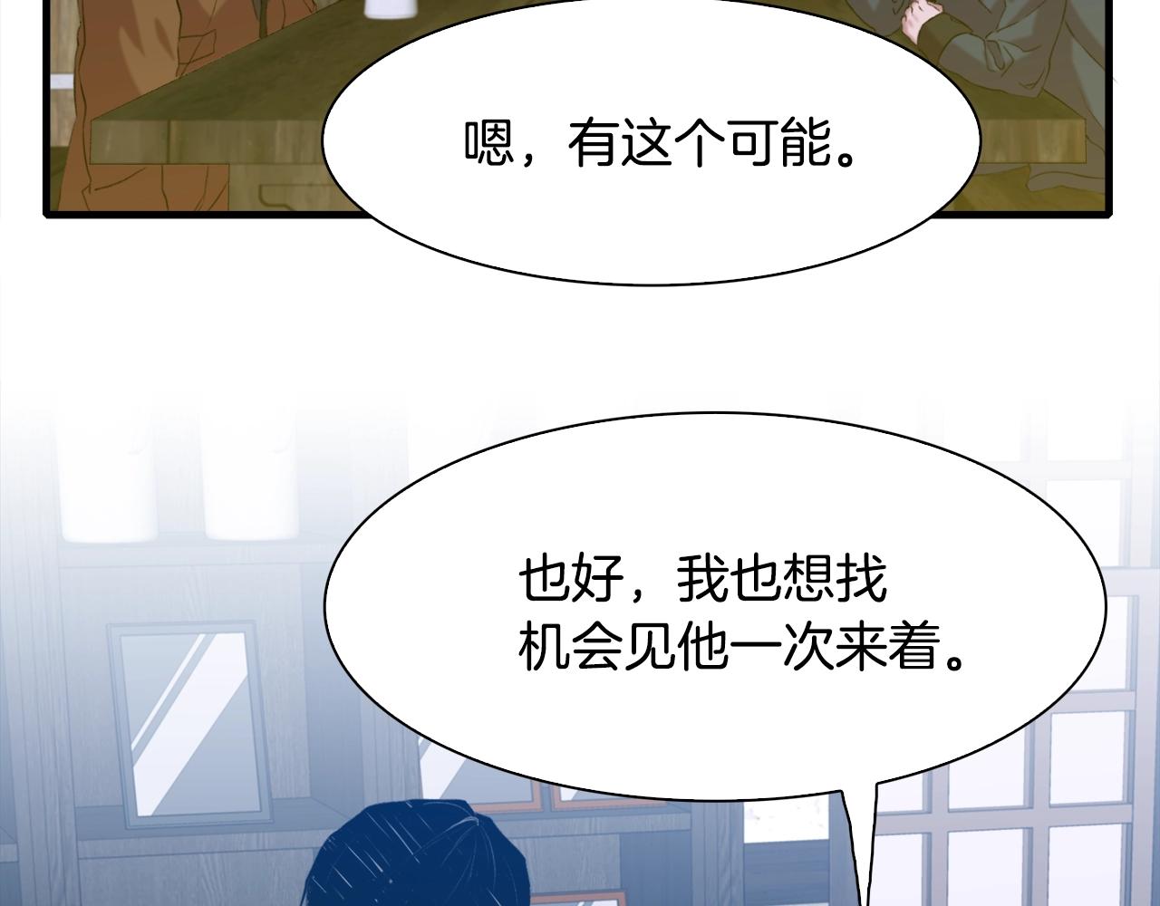第56话 不择手段30