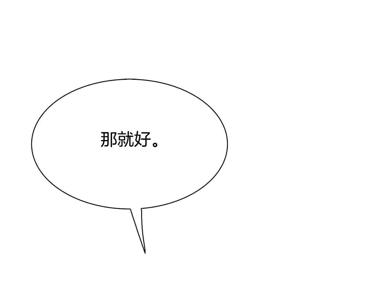 第100话 求婚遭拒104