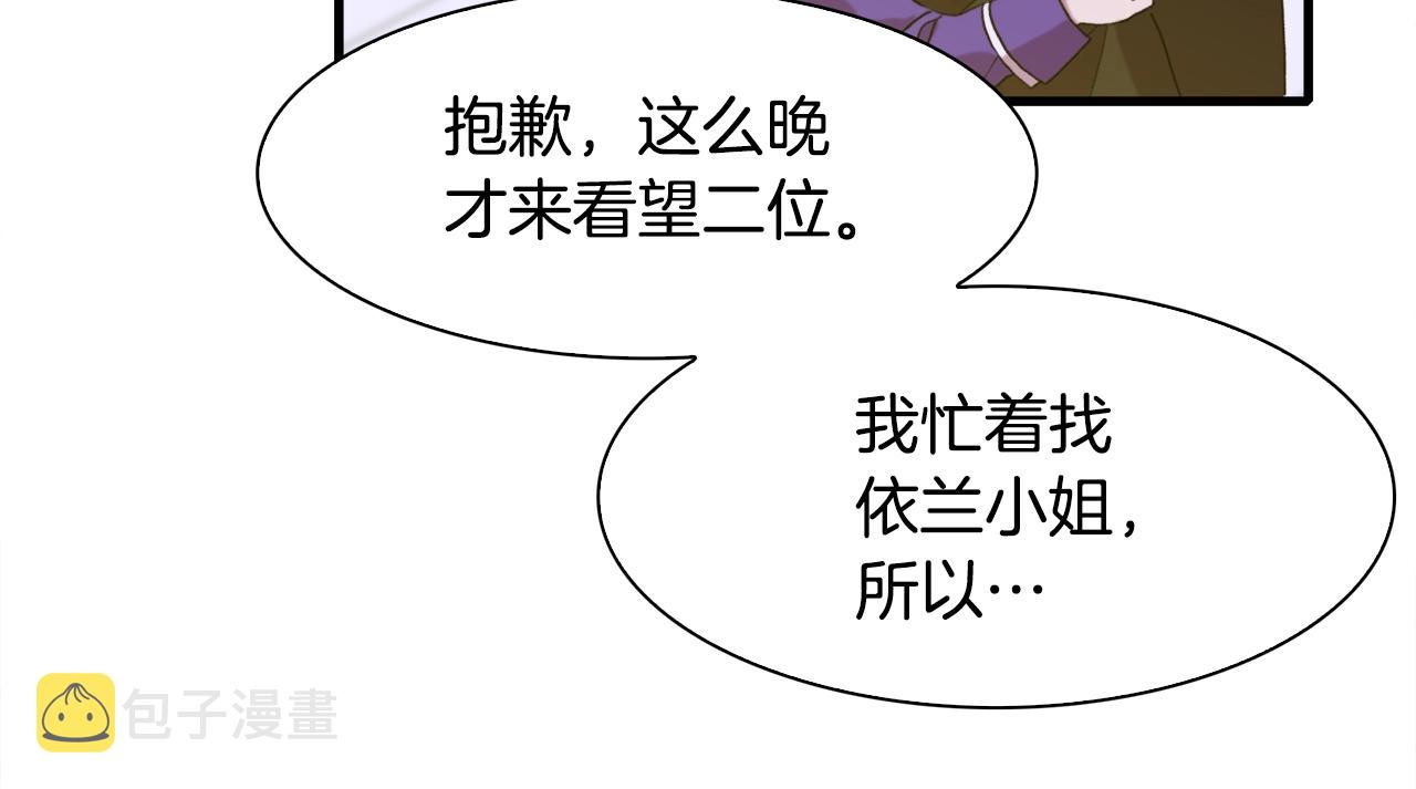 第51话 动摇116