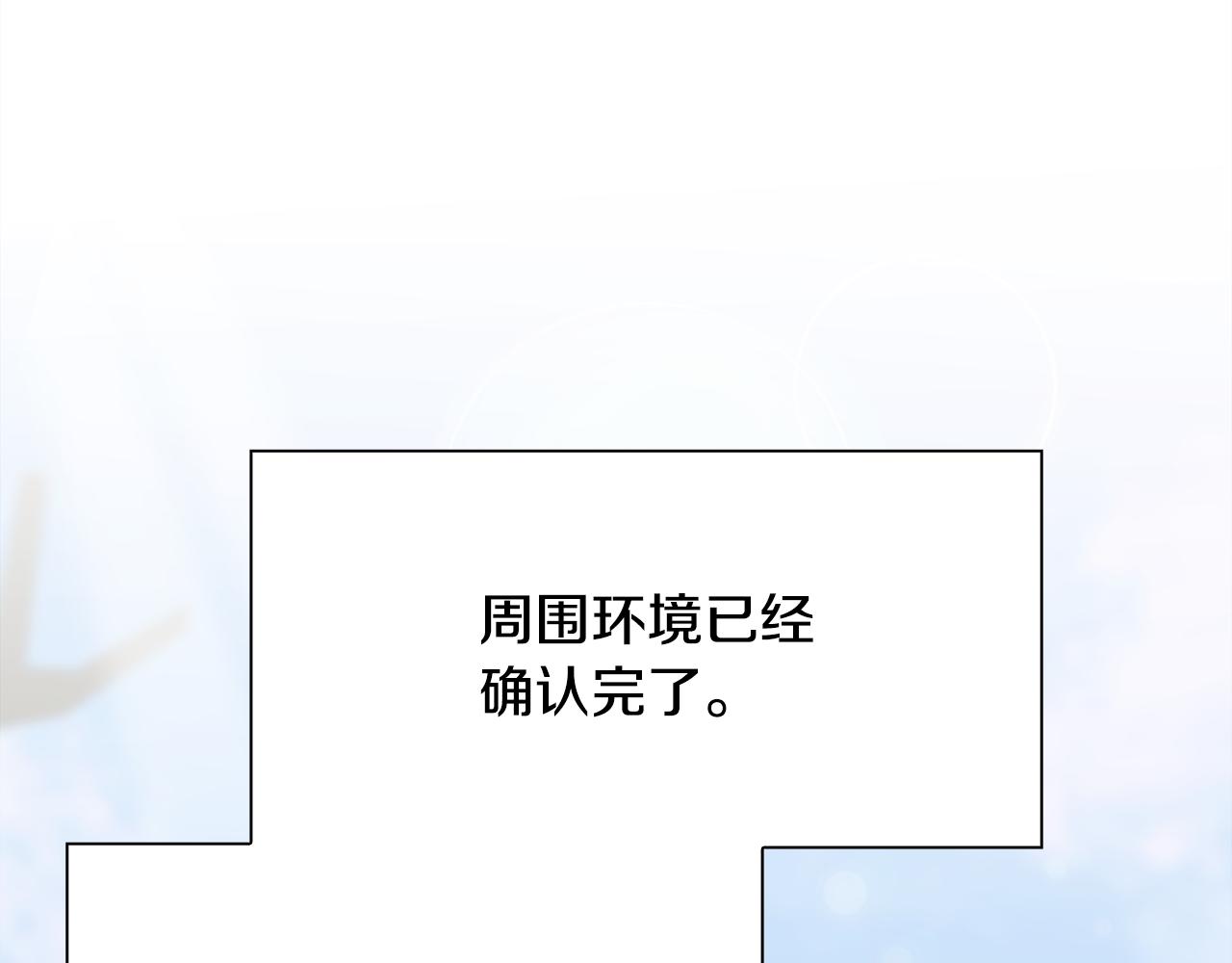 第62话 变成我的人31