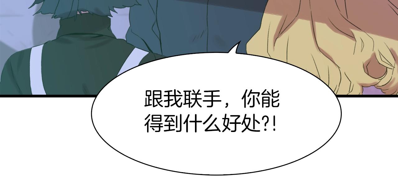 第53话 把他给我！134