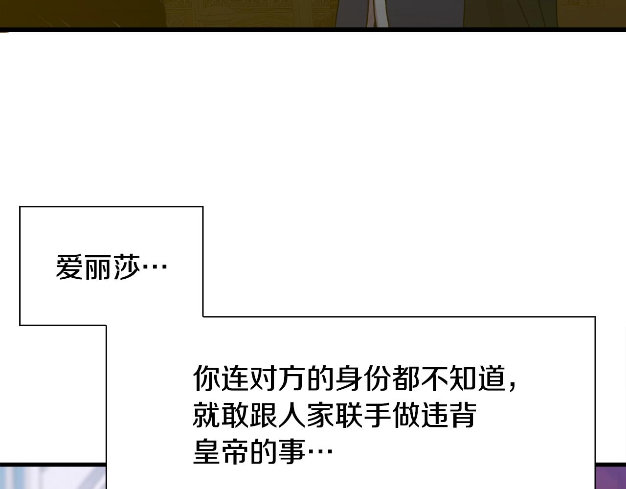 第一季完结篇 收买106