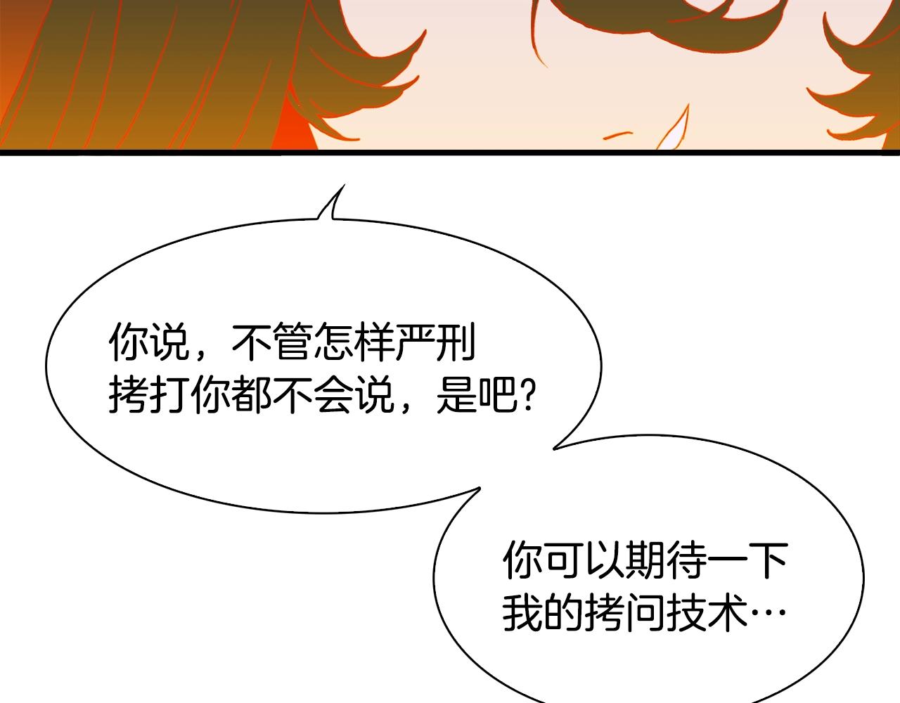 第47话 拷问118