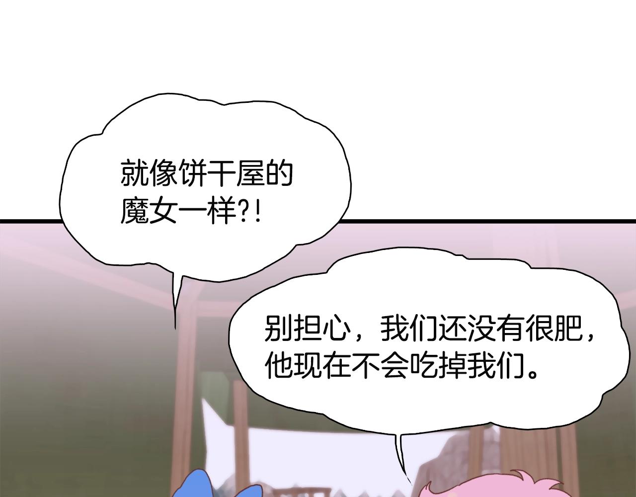 第21话 亲生骨肉89