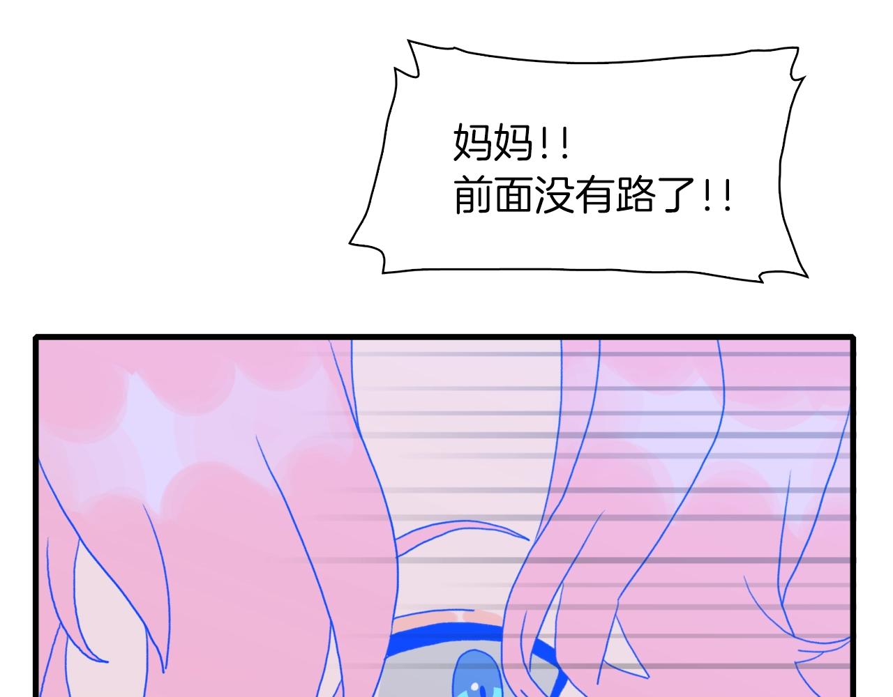 第25话 意外坠崖142