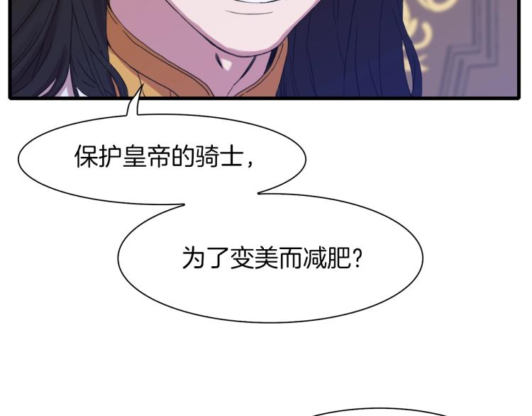 第3话 陛下的命令149