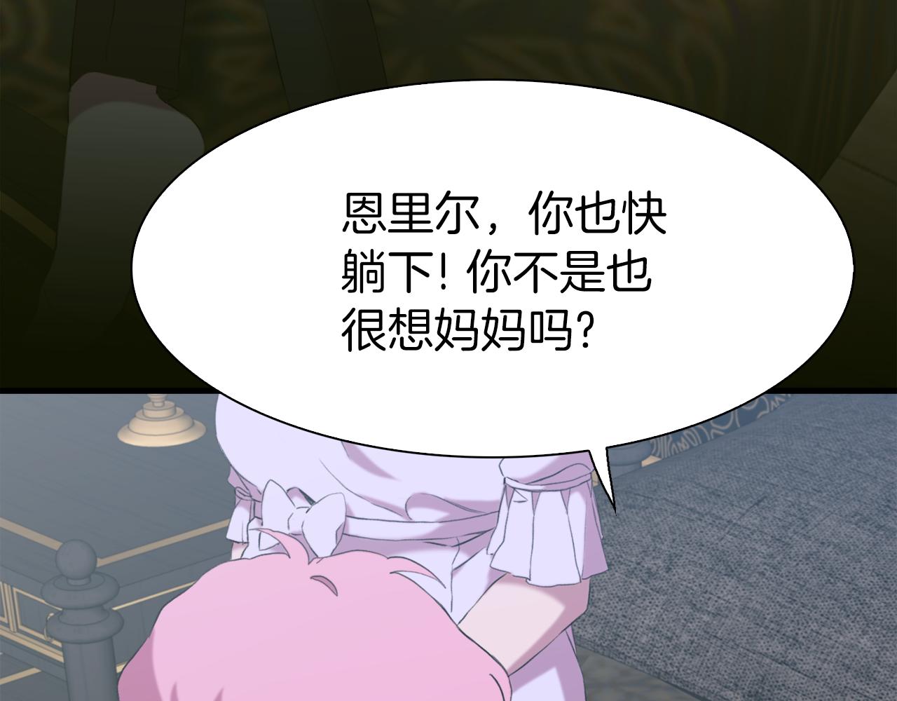 第79话 摇篮曲48