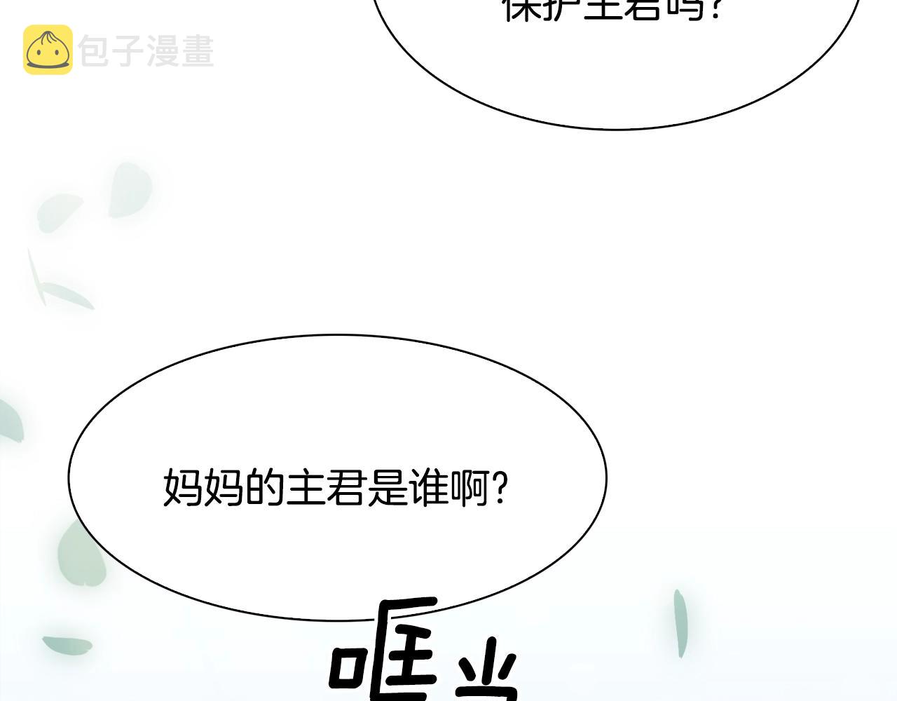 第32话 魔王爸爸9