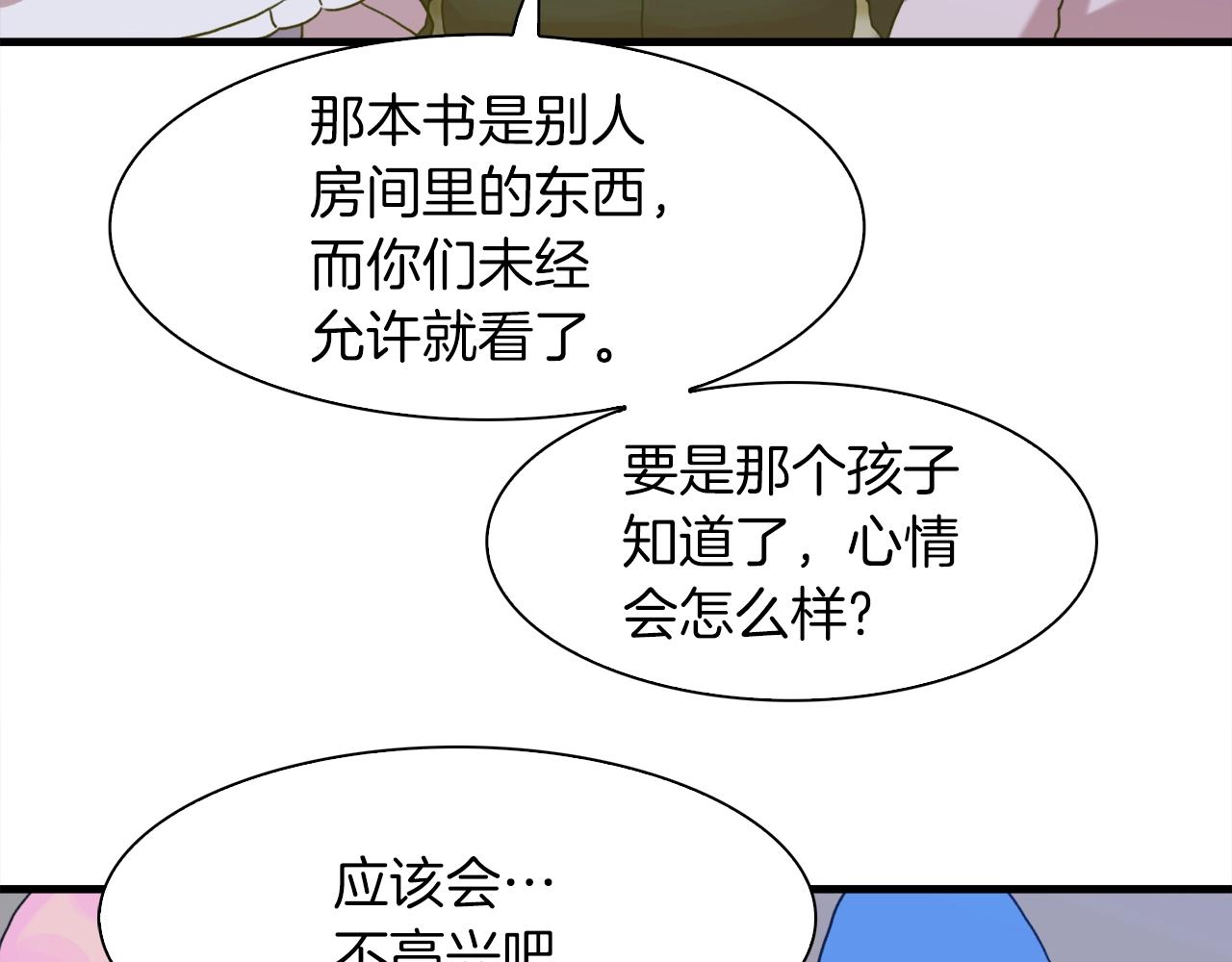 第34话 愤怒89