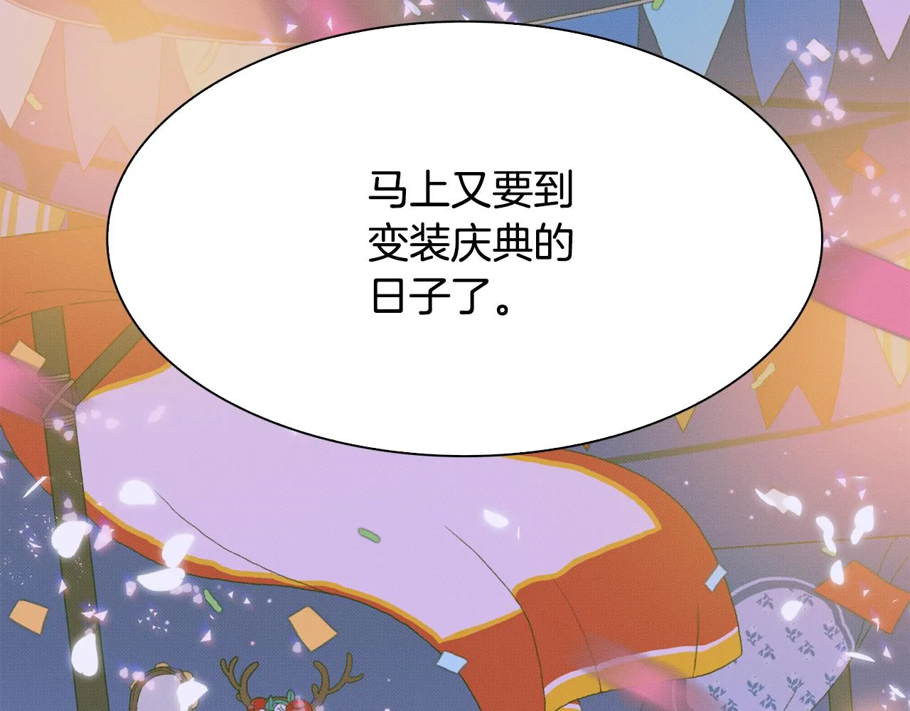 第100话 求婚遭拒133