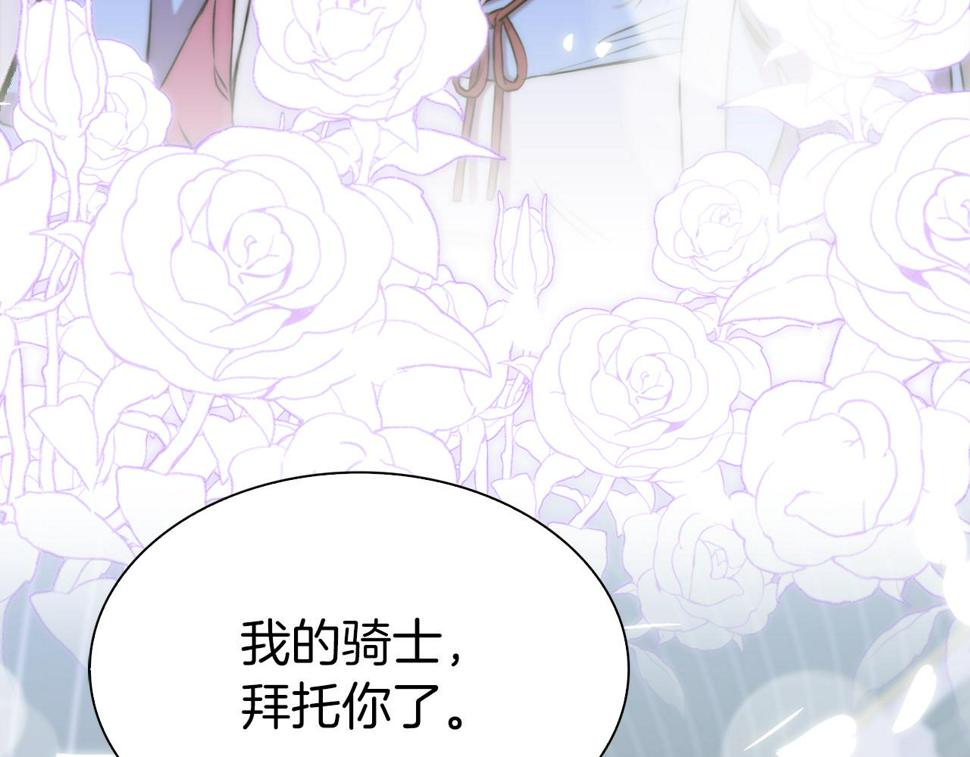 第87话 变装去见他133