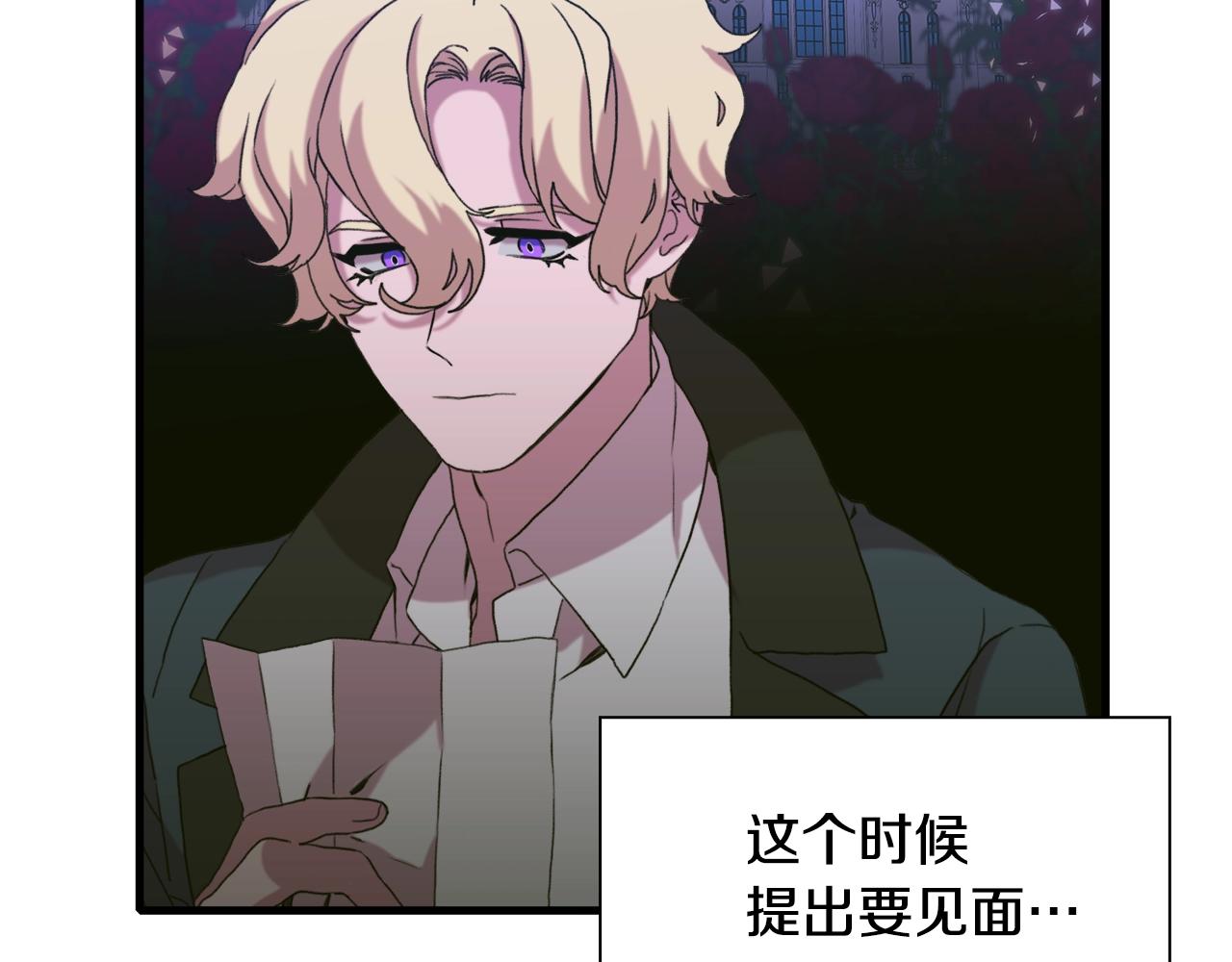 第56话 不择手段25