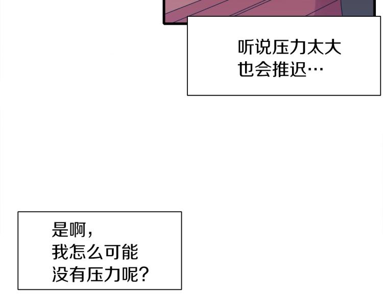 第2话 怀孕18