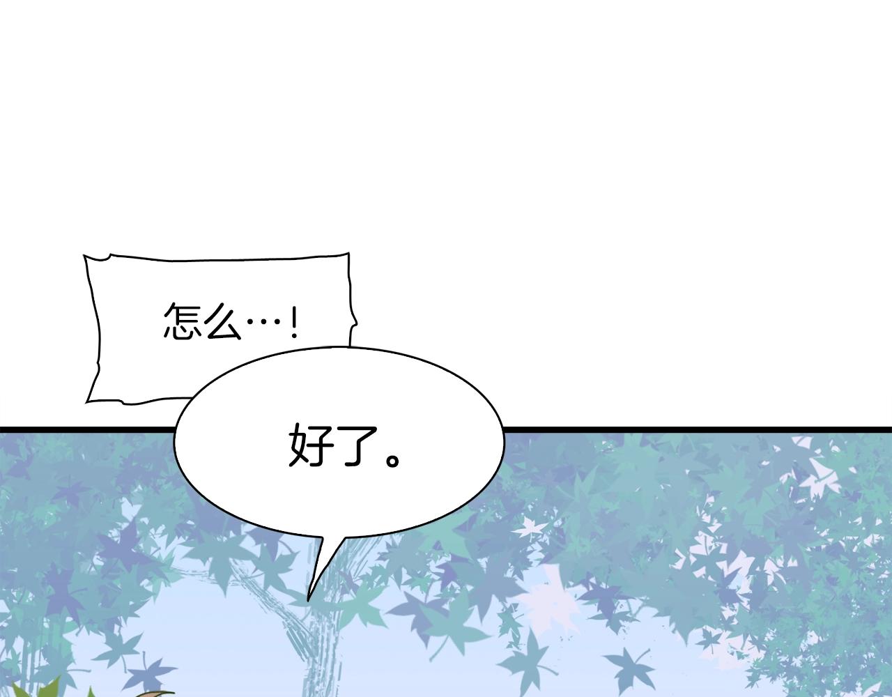 第20话 表白54