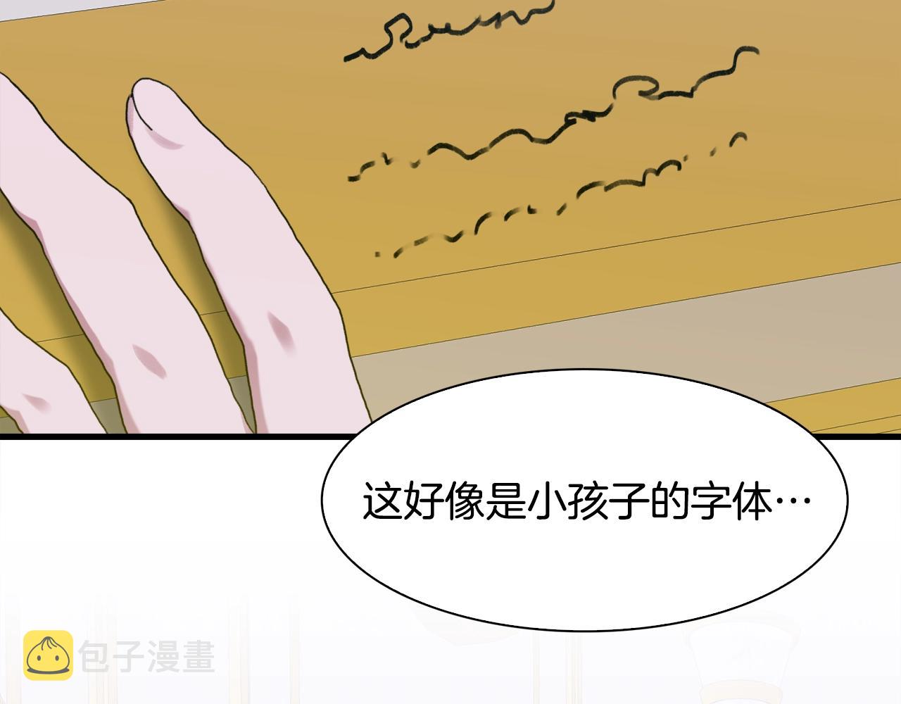 第39话 痕迹90