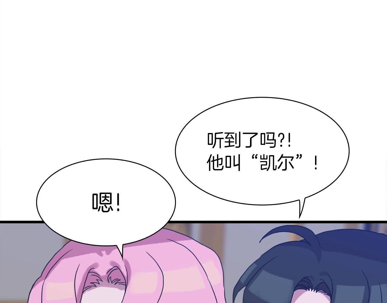 第34话 愤怒85