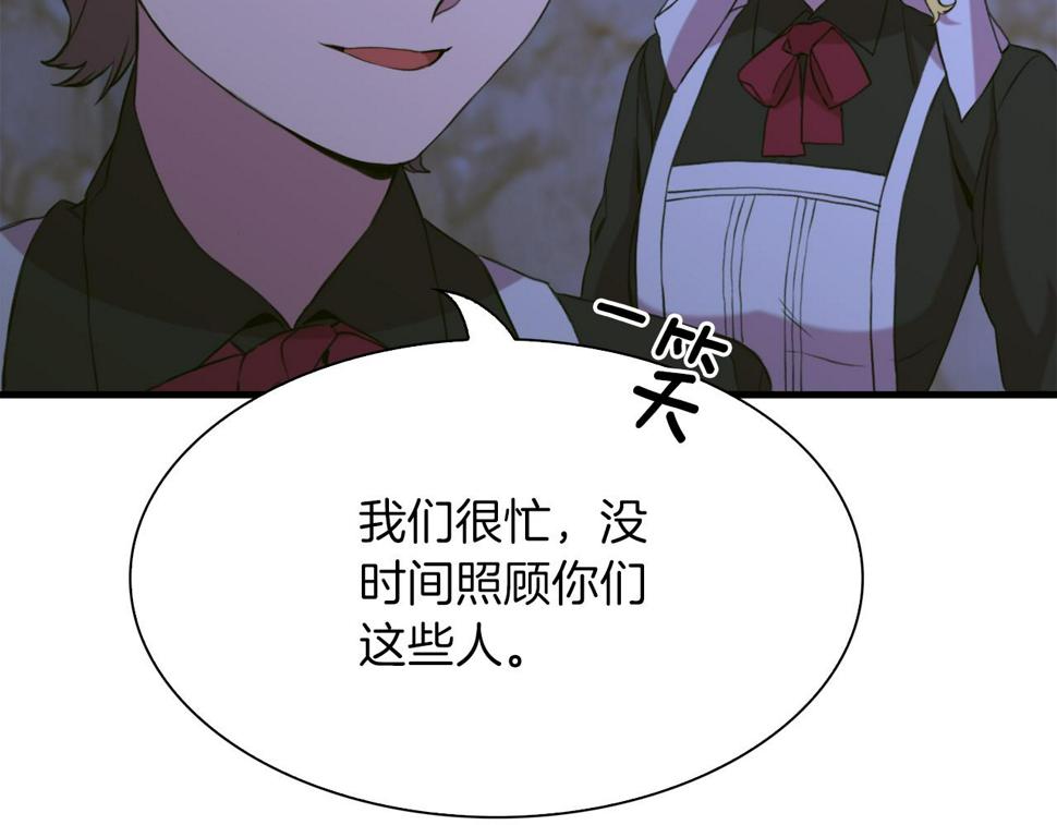 第91话 一触即发50
