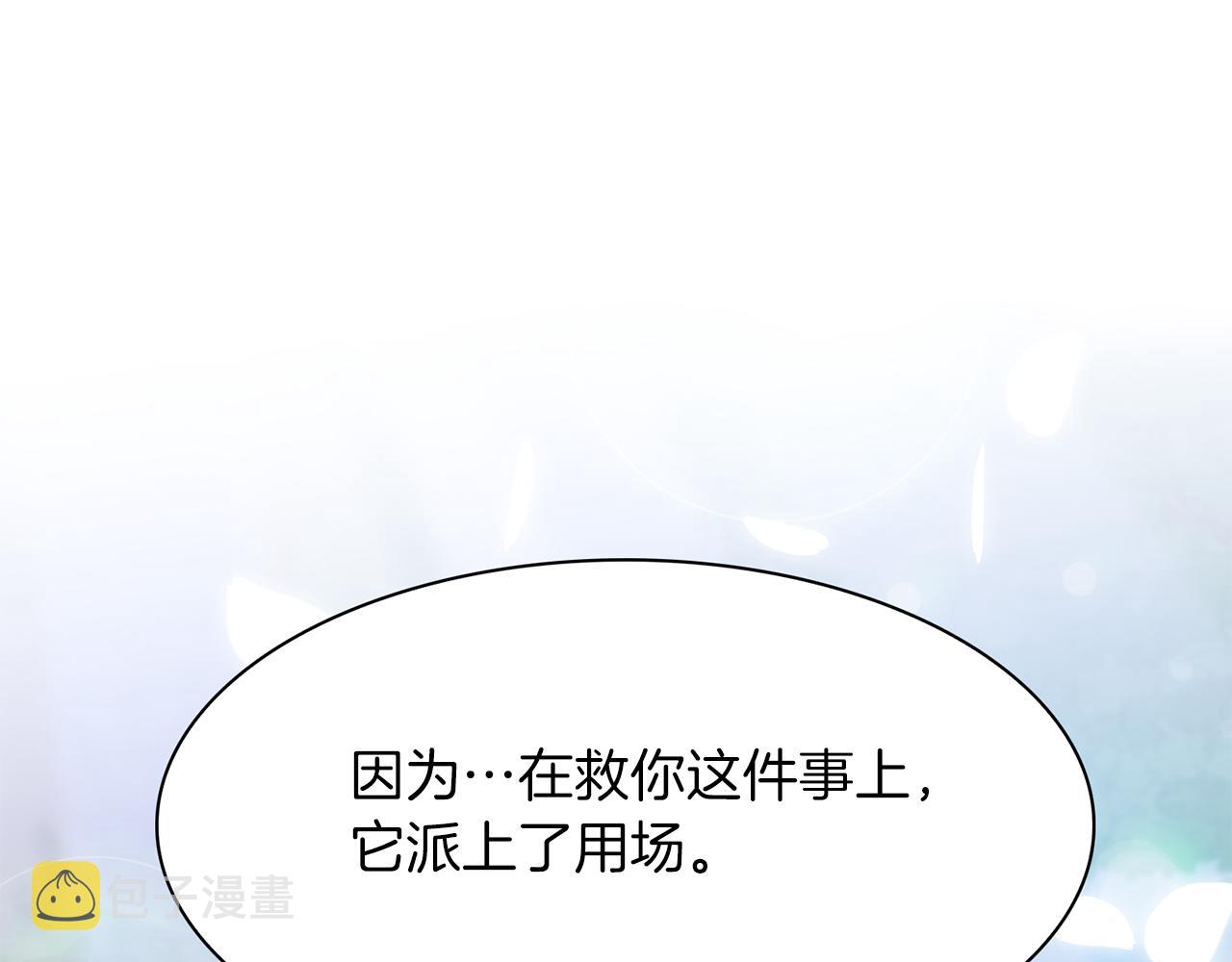 第75话 相互依持4