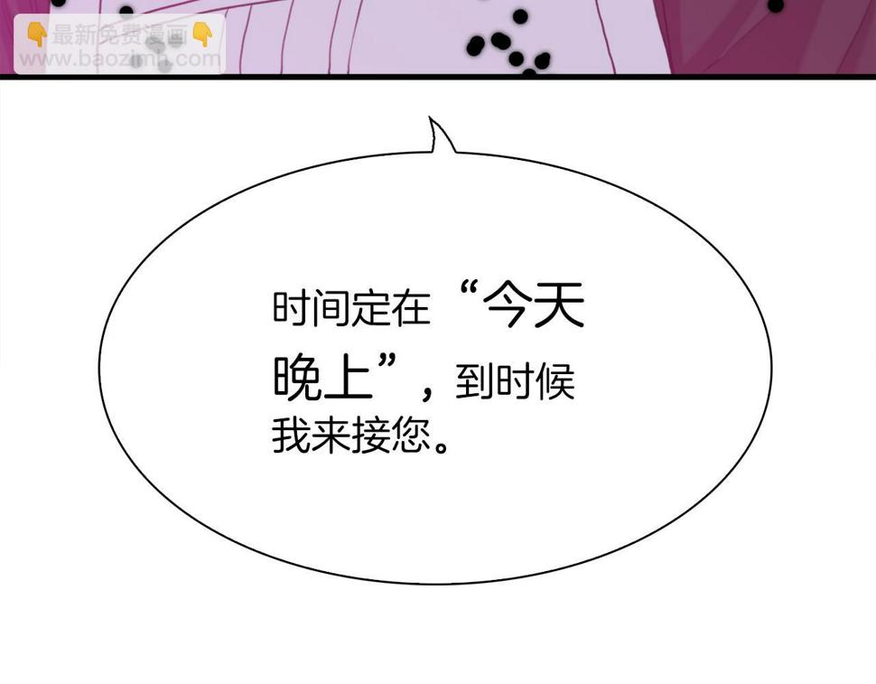 第90话 妻管严133