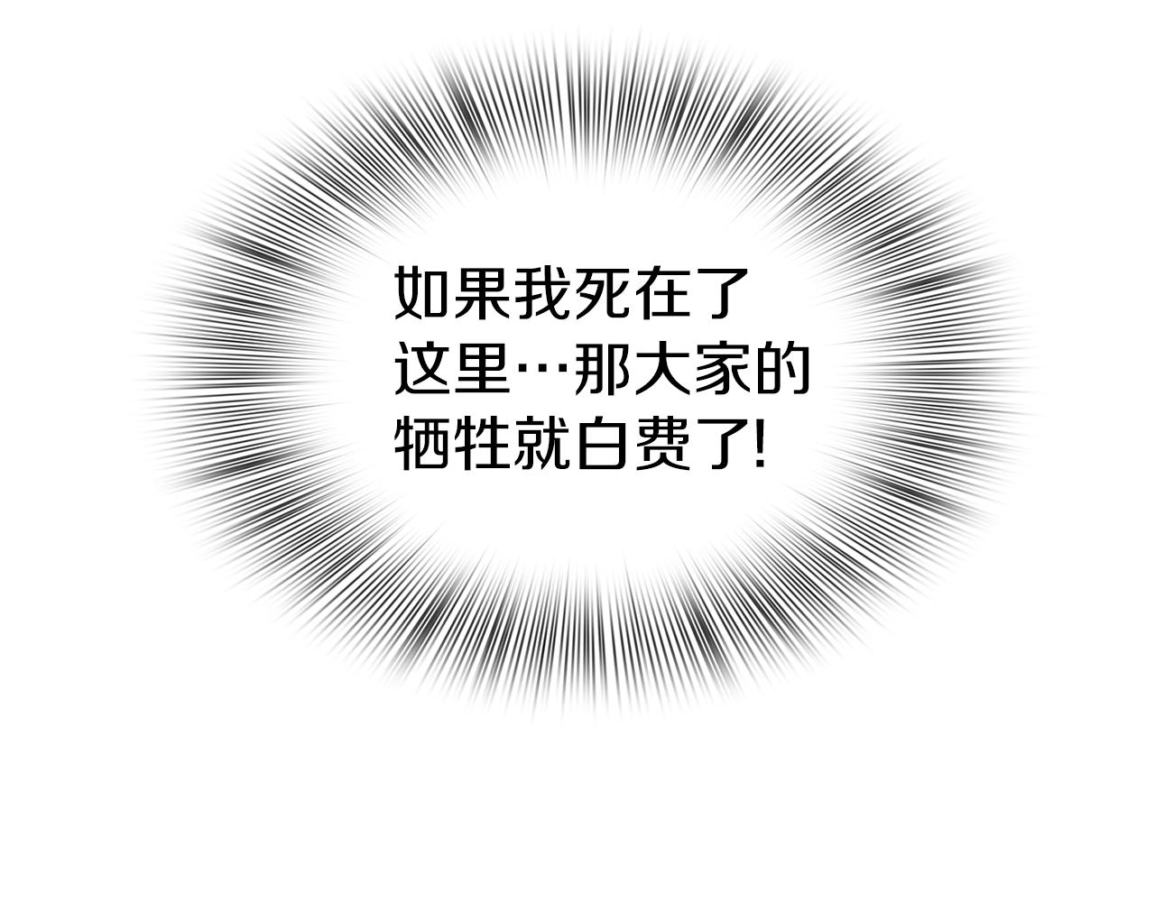 第77话 破灭的希望78