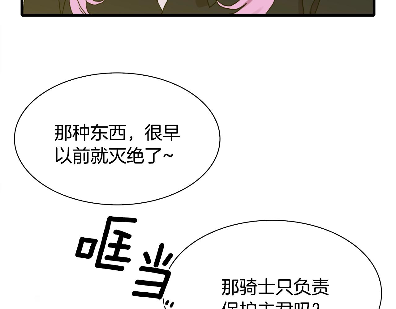 第31话 魔王or公主152