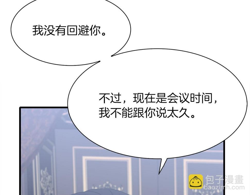 第87话 变装去见他91