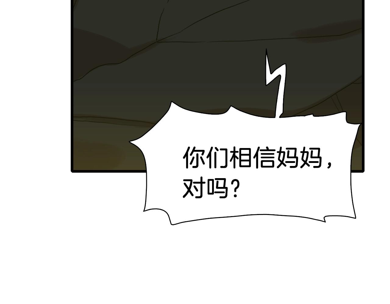 第25话 意外坠崖84