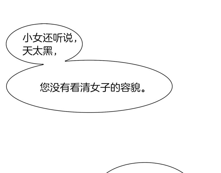第5话 梦里的他140