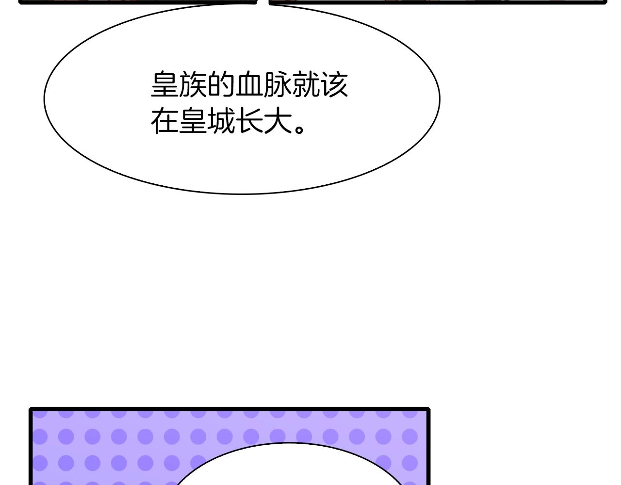 第21话 亲生骨肉147
