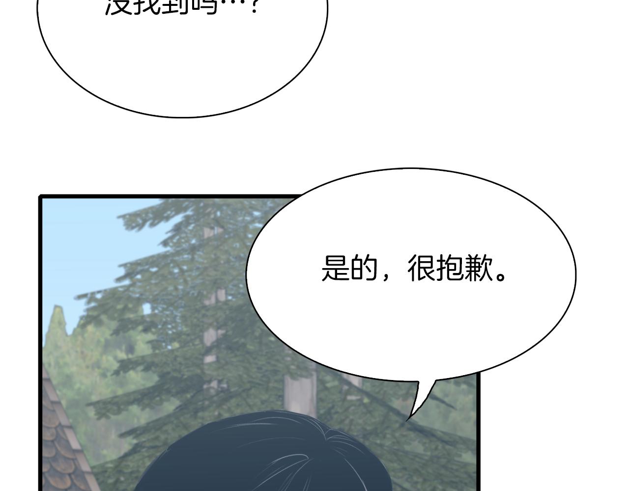 第75话 相互依持38