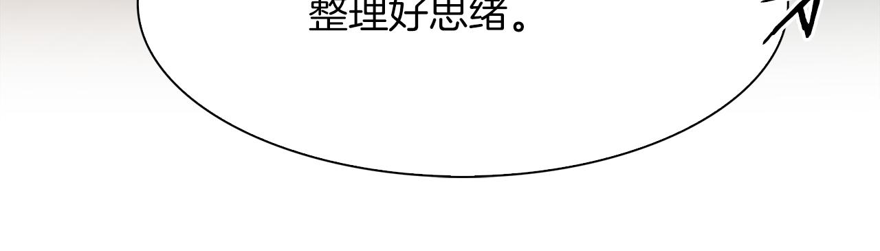 第67话 策反女骑士126