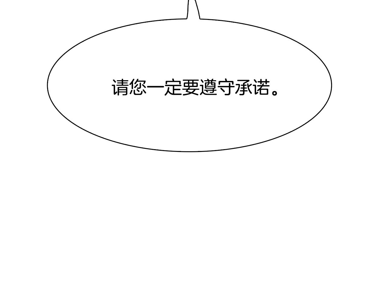 第43话 贴近114