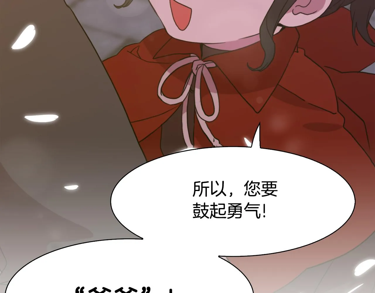 第102话 女儿的鼓励127