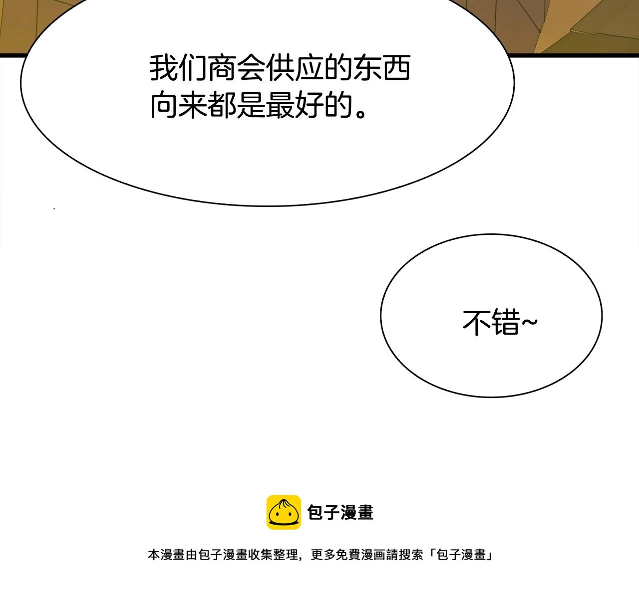 第43话 贴近96