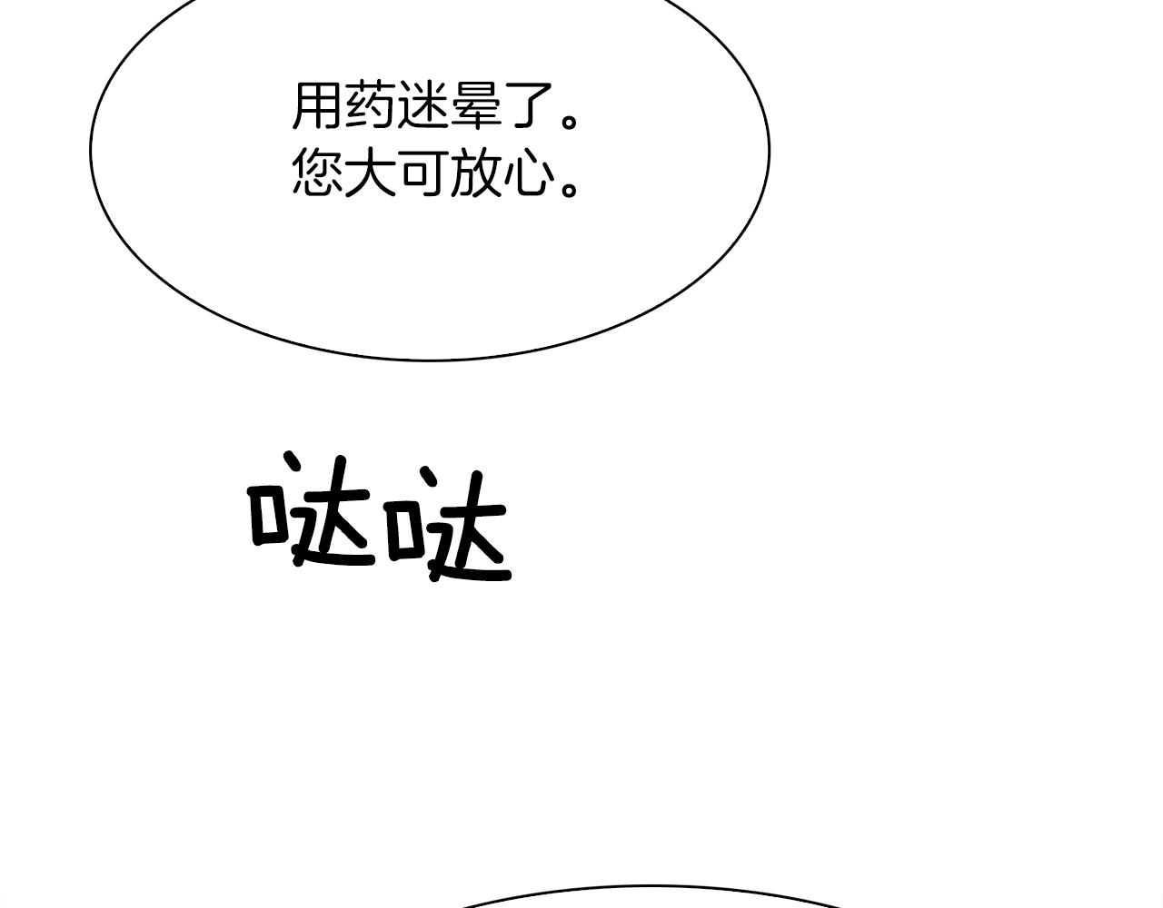 第53话 把他给我！107
