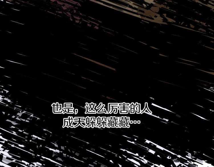 第19话 怀疑161