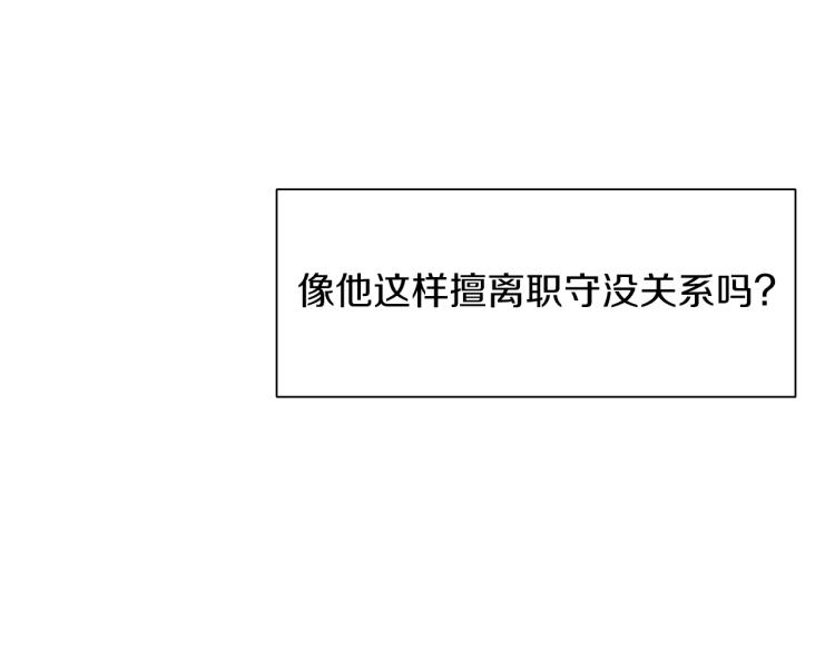 第4话 皇帝也会笑132