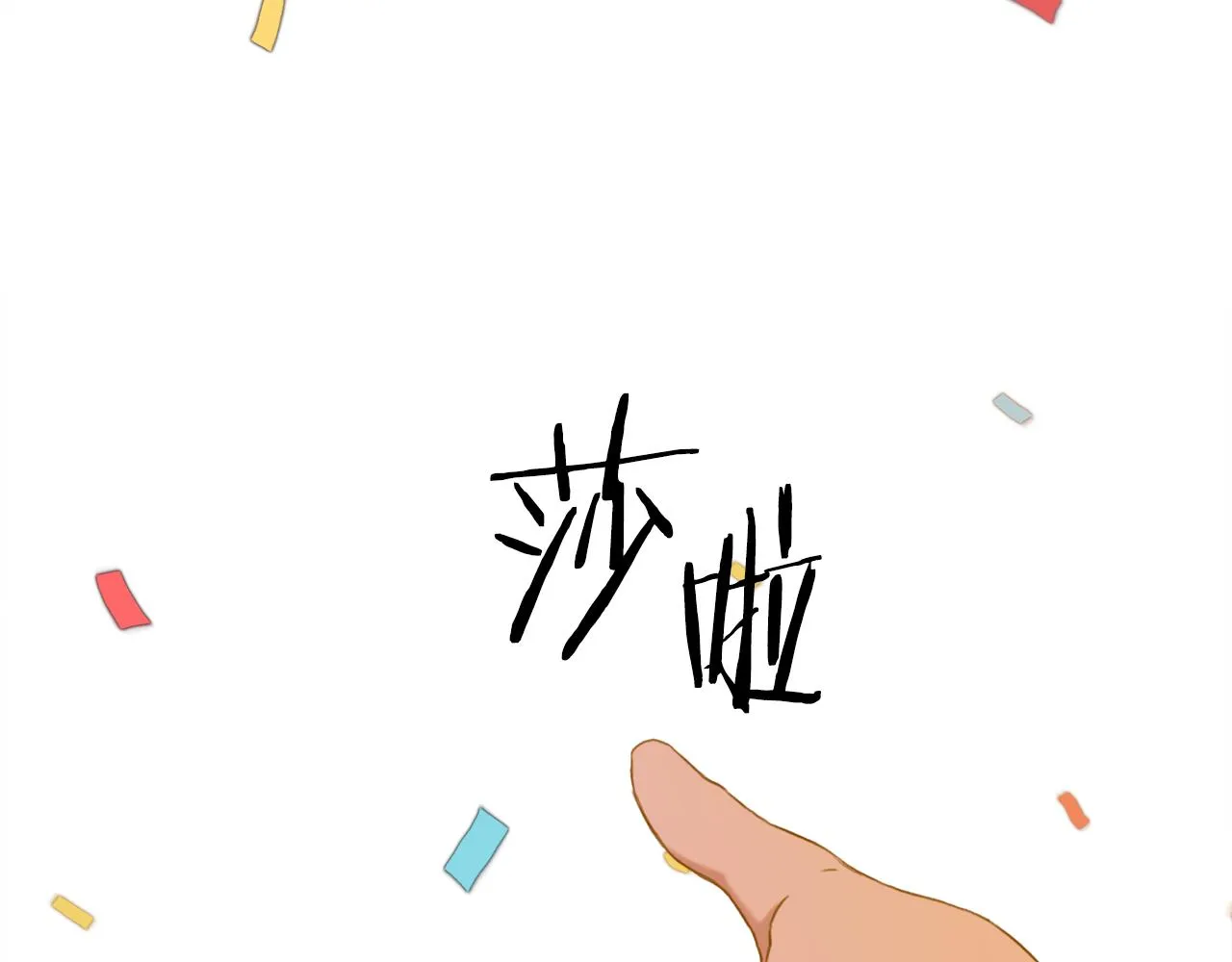 第101话 变装庆典130