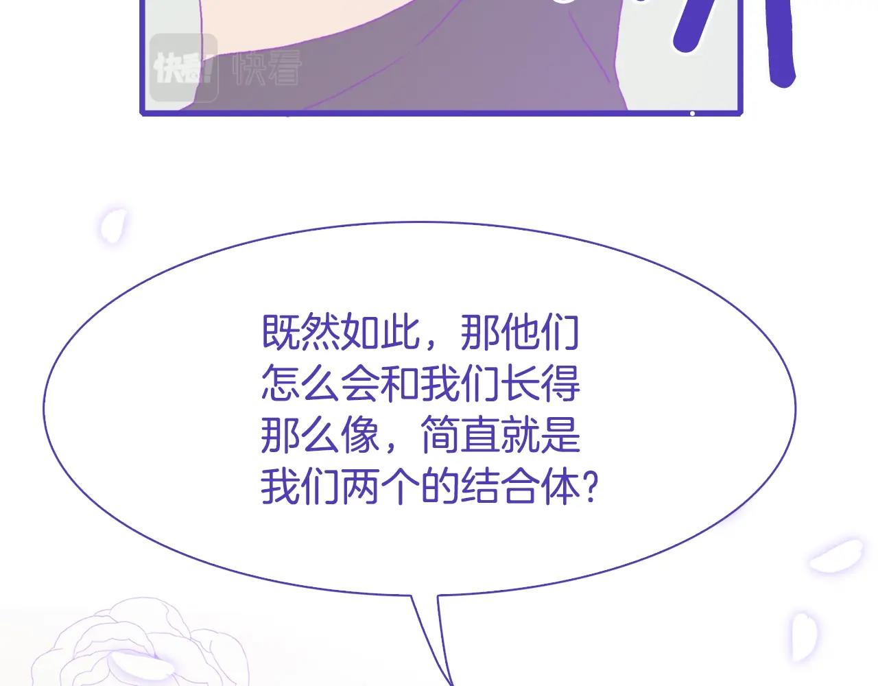 第21话 亲生骨肉23
