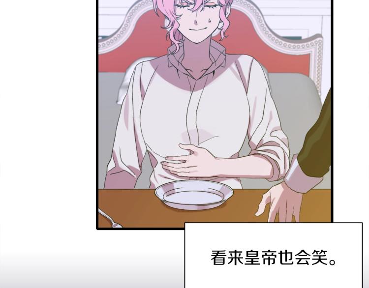 第4话 皇帝也会笑164