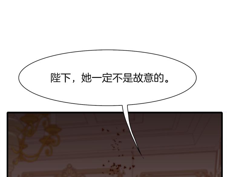 第3话 陛下的命令82