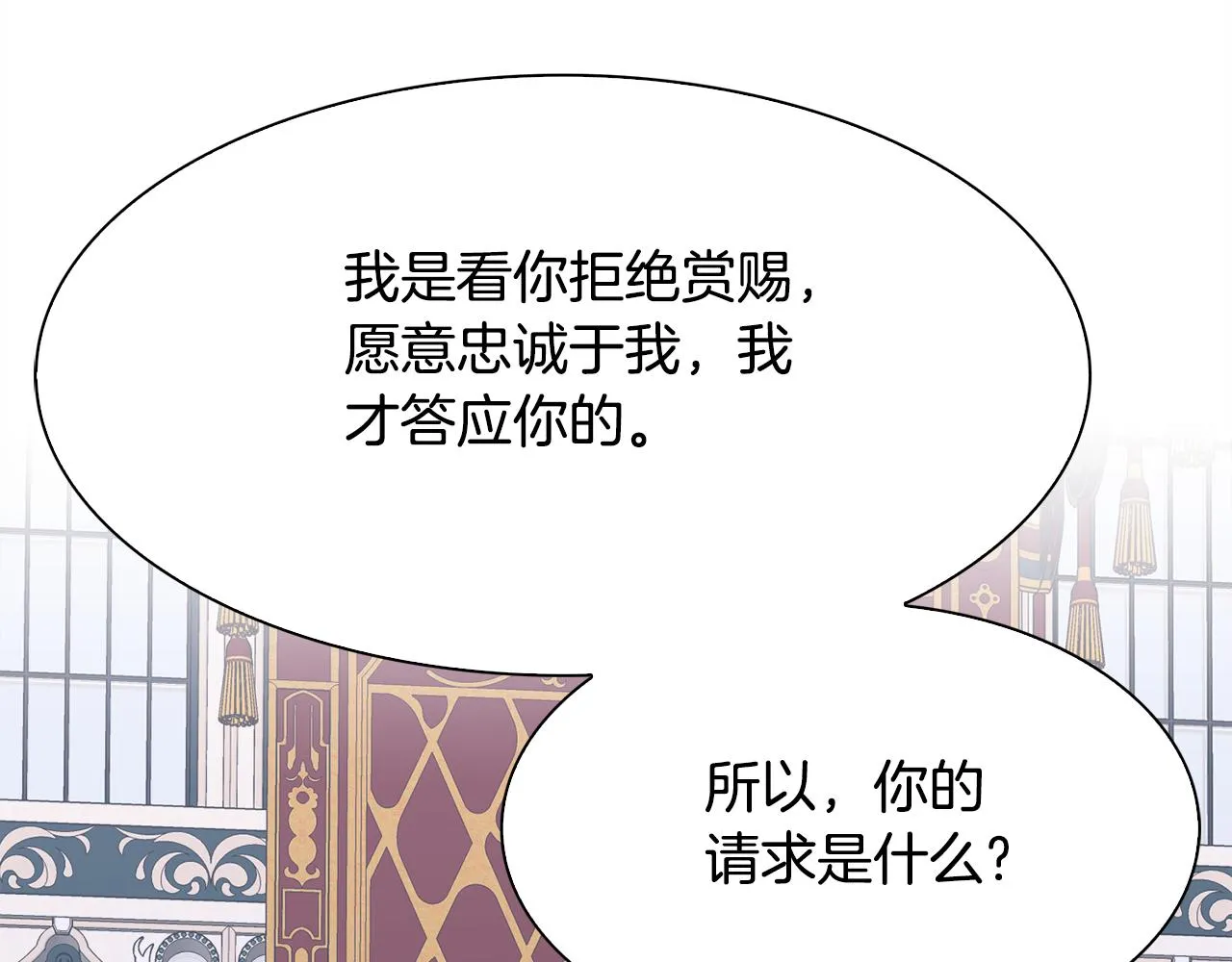 第99话 赐我一杯酒吧85